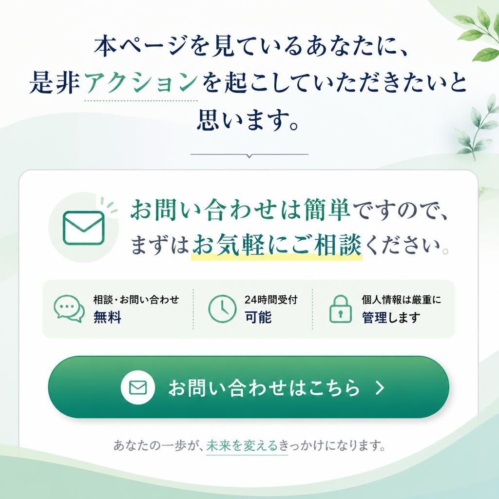 今すぐ相談！あなたの不動産を一緒に考えませんか？