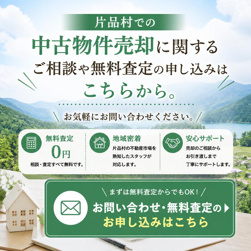 7. お問い合わせはこちらから！