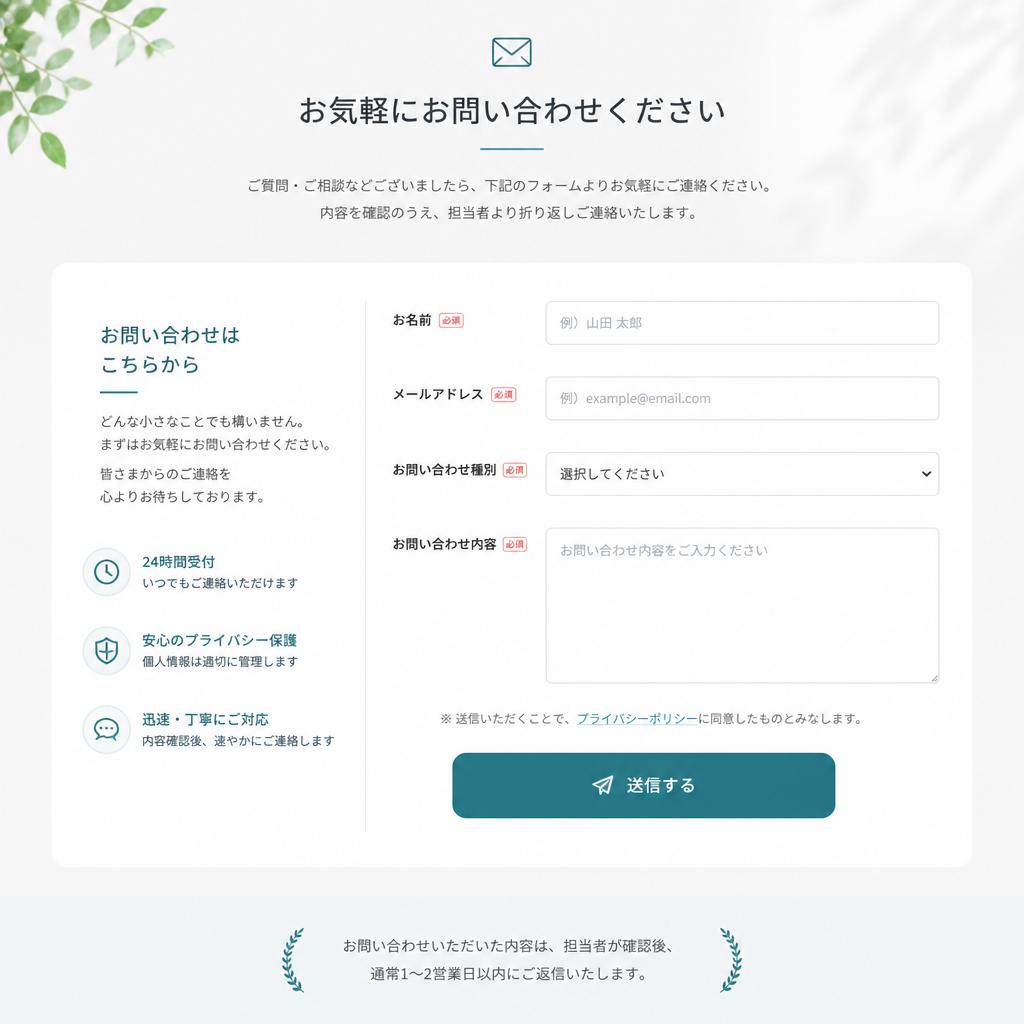 今すぐ問い合わせを！