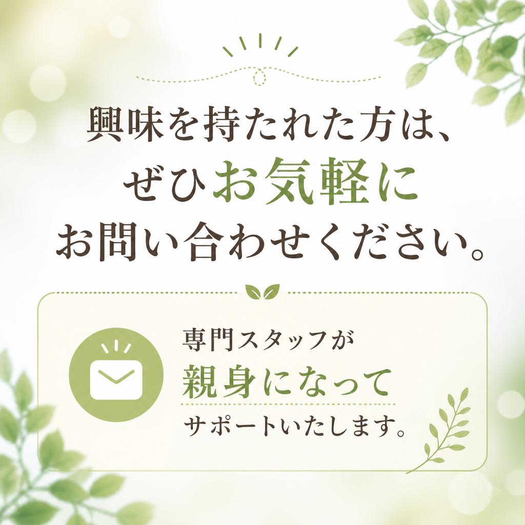 7. 今すぐお問い合わせを！