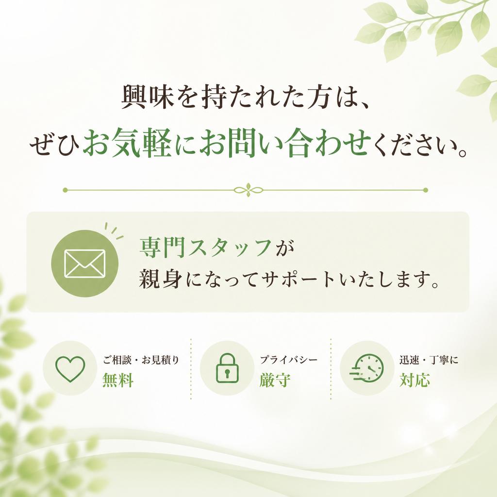 7. 今すぐお問い合わせを！