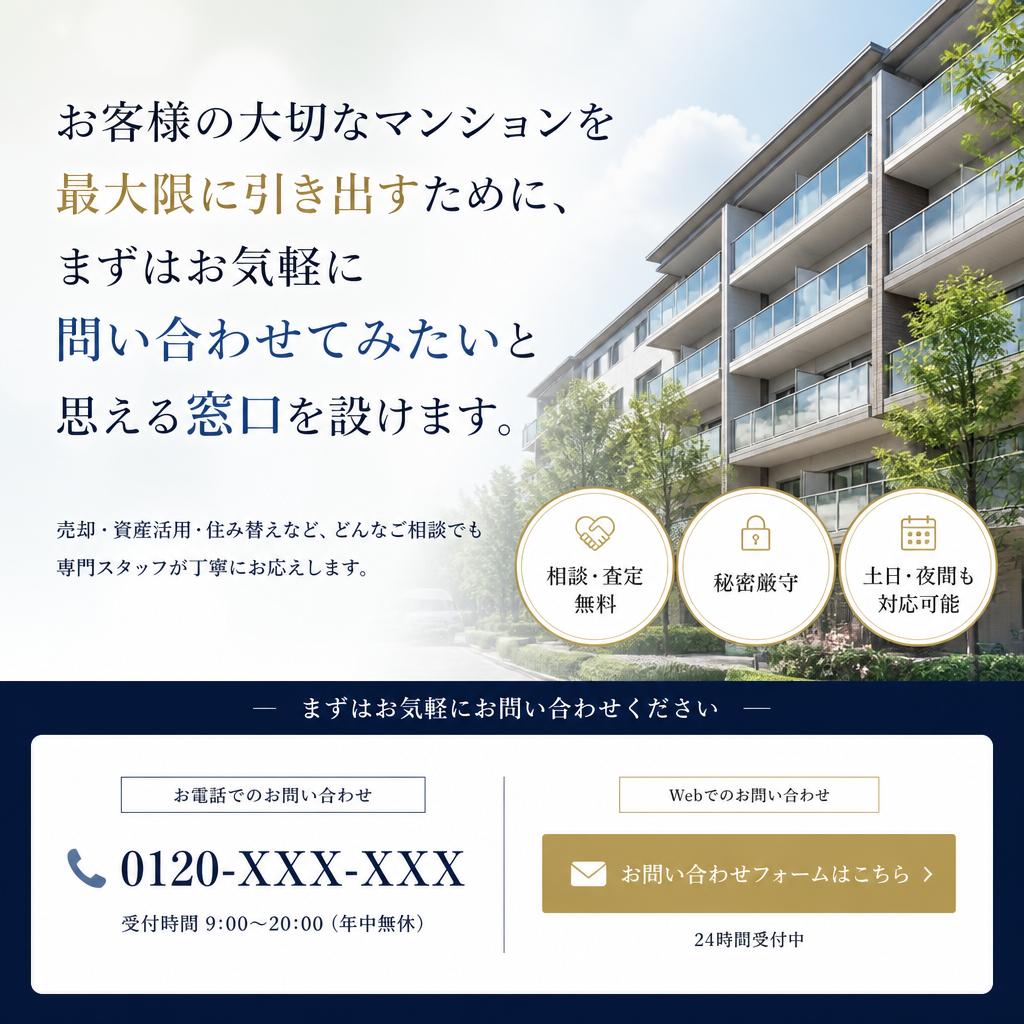 7. お問い合わせ・相談窓口