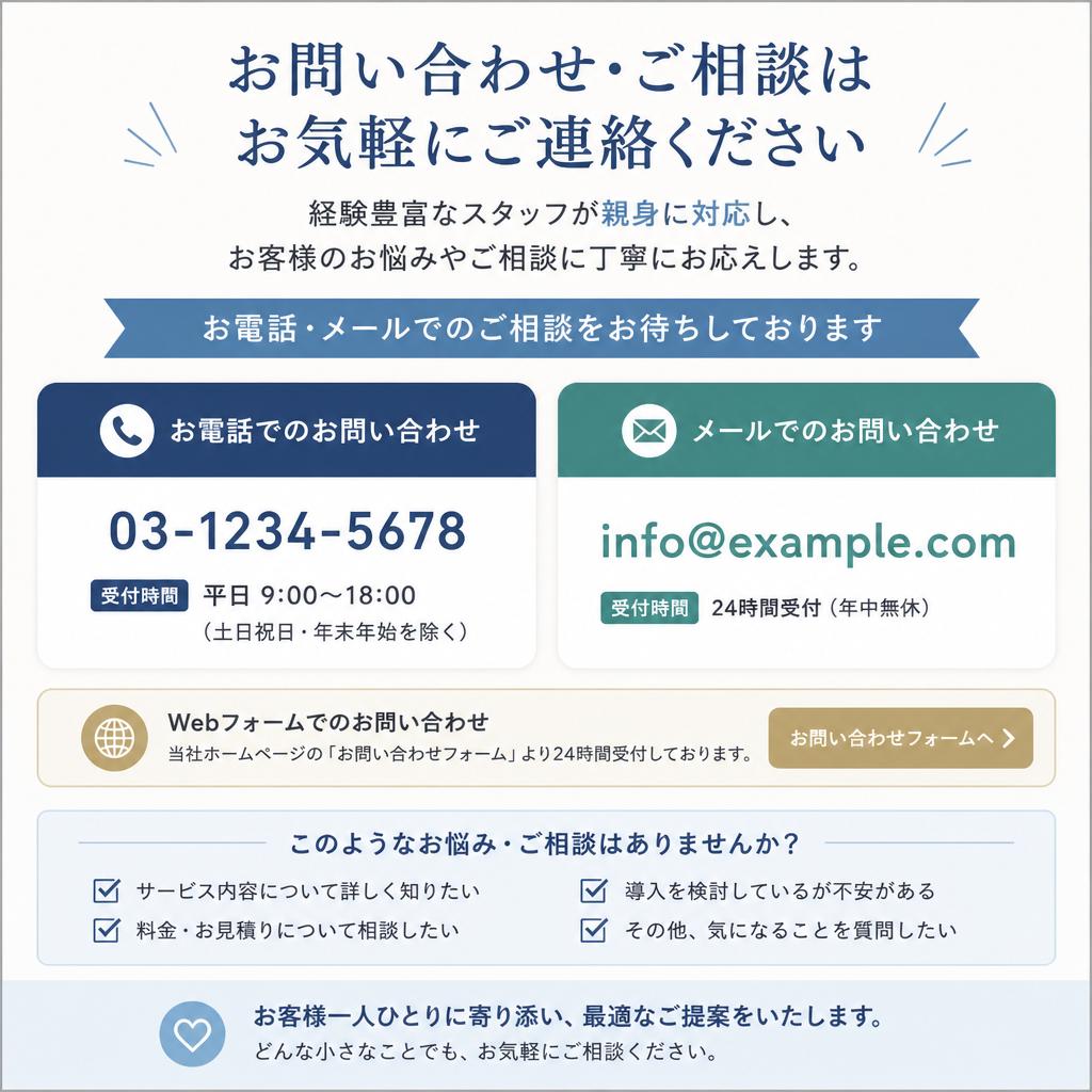 今すぐご相談を！