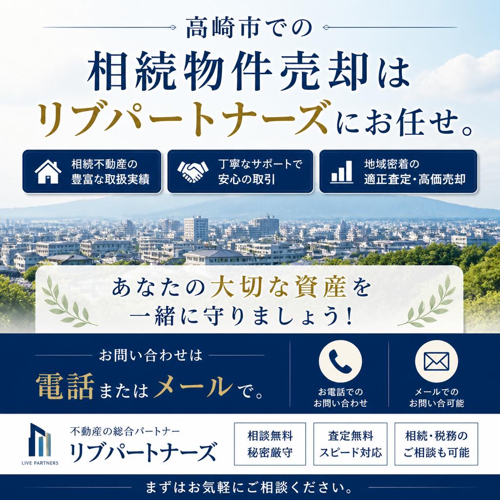 今すぐお気軽にご相談を！