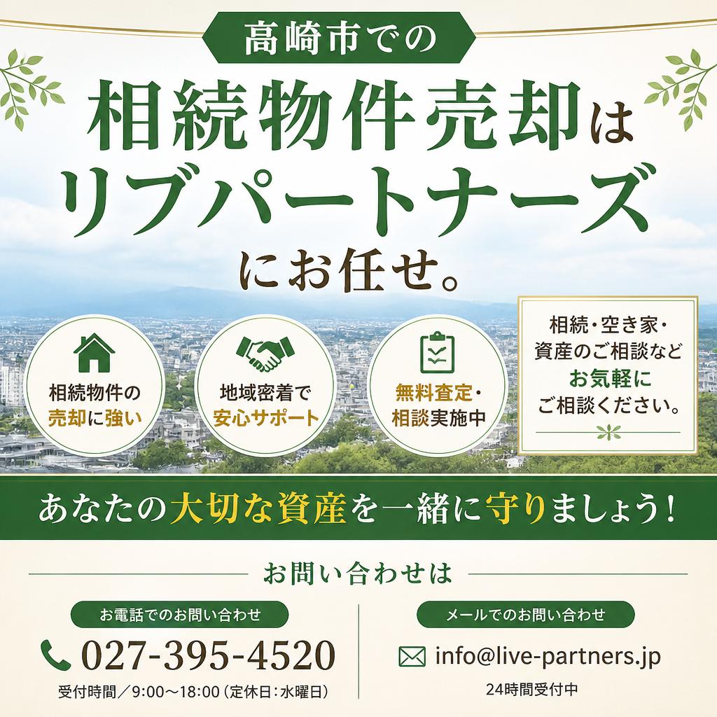 今すぐお気軽にご相談を！