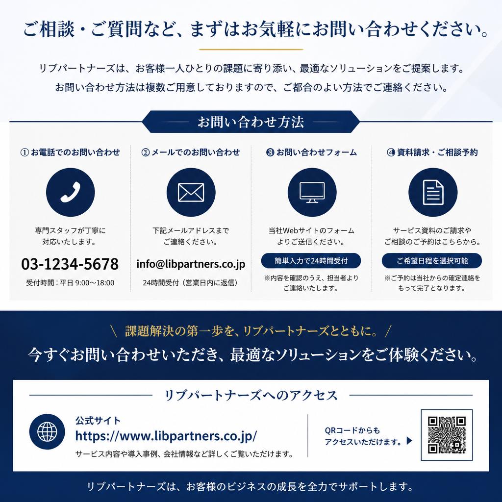 今すぐご相談を！