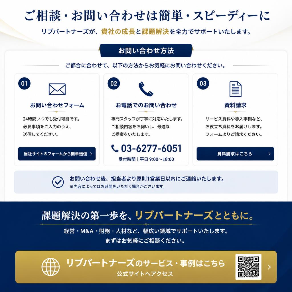 今すぐご相談を！