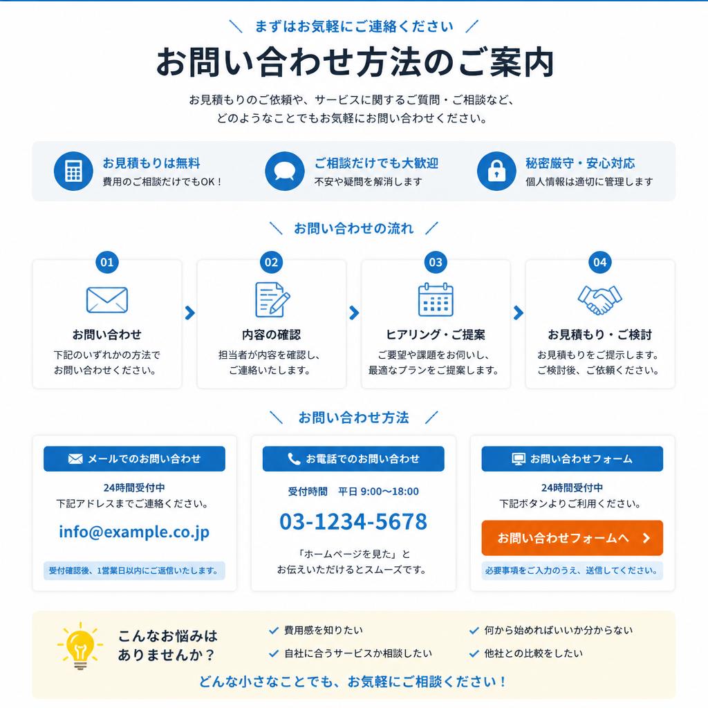 今すぐご相談を！