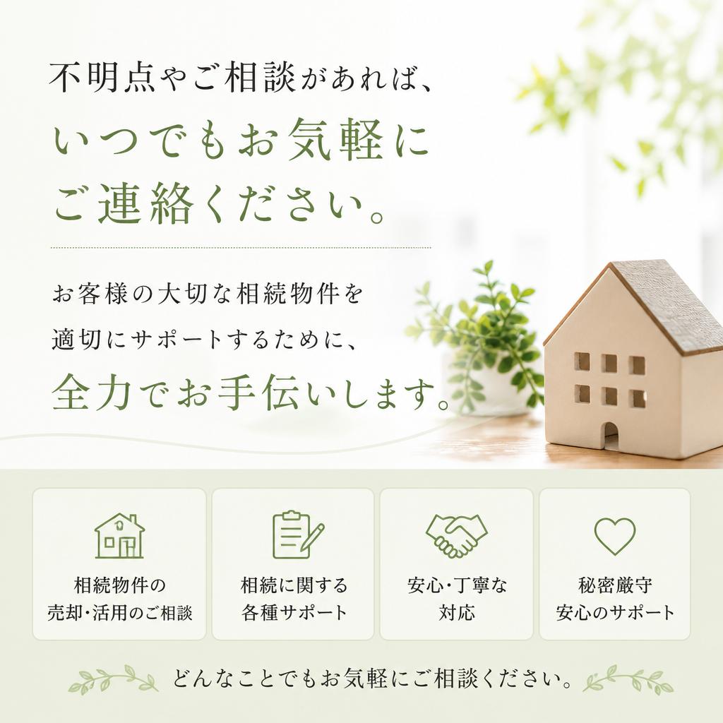 まずはお気軽にお問い合わせを！