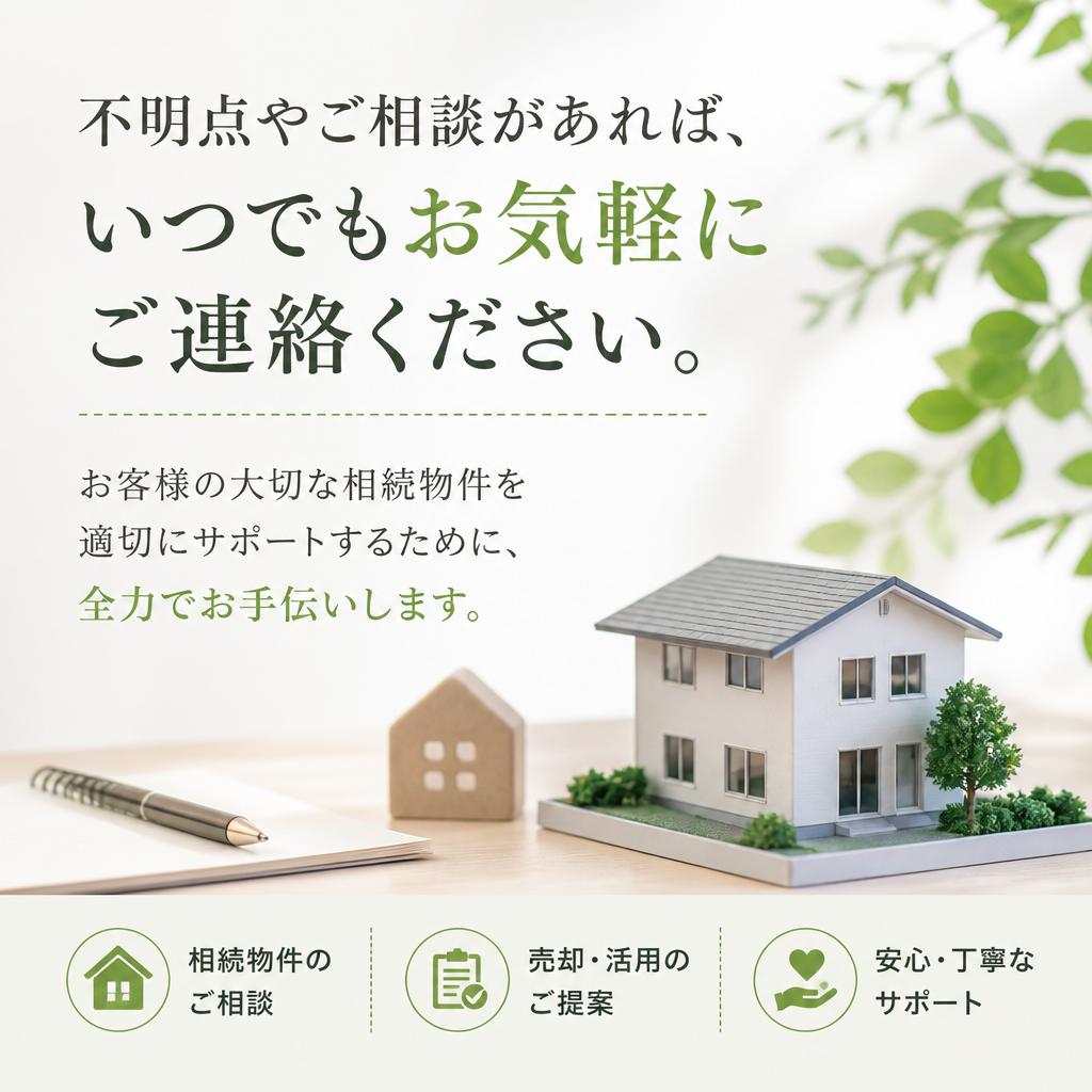 まずはお気軽にお問い合わせを！