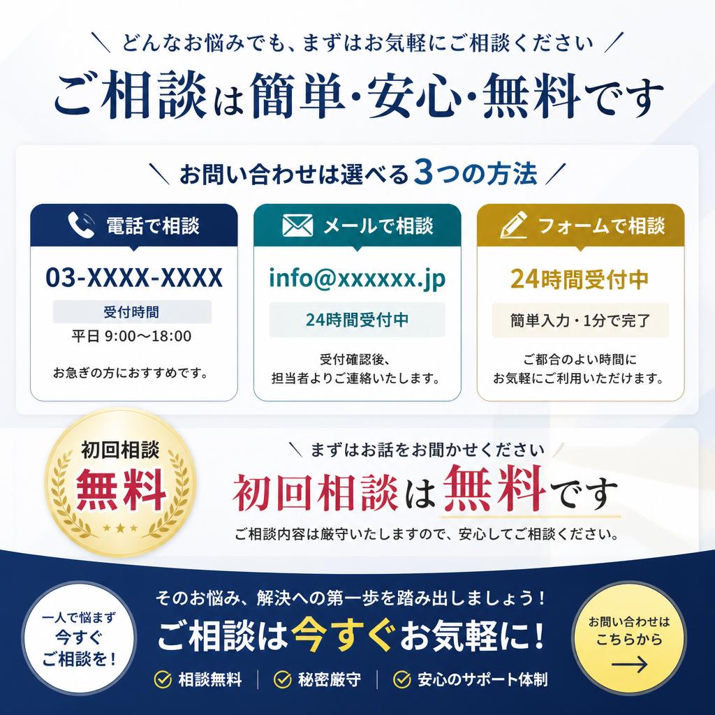 今すぐお問い合わせ！