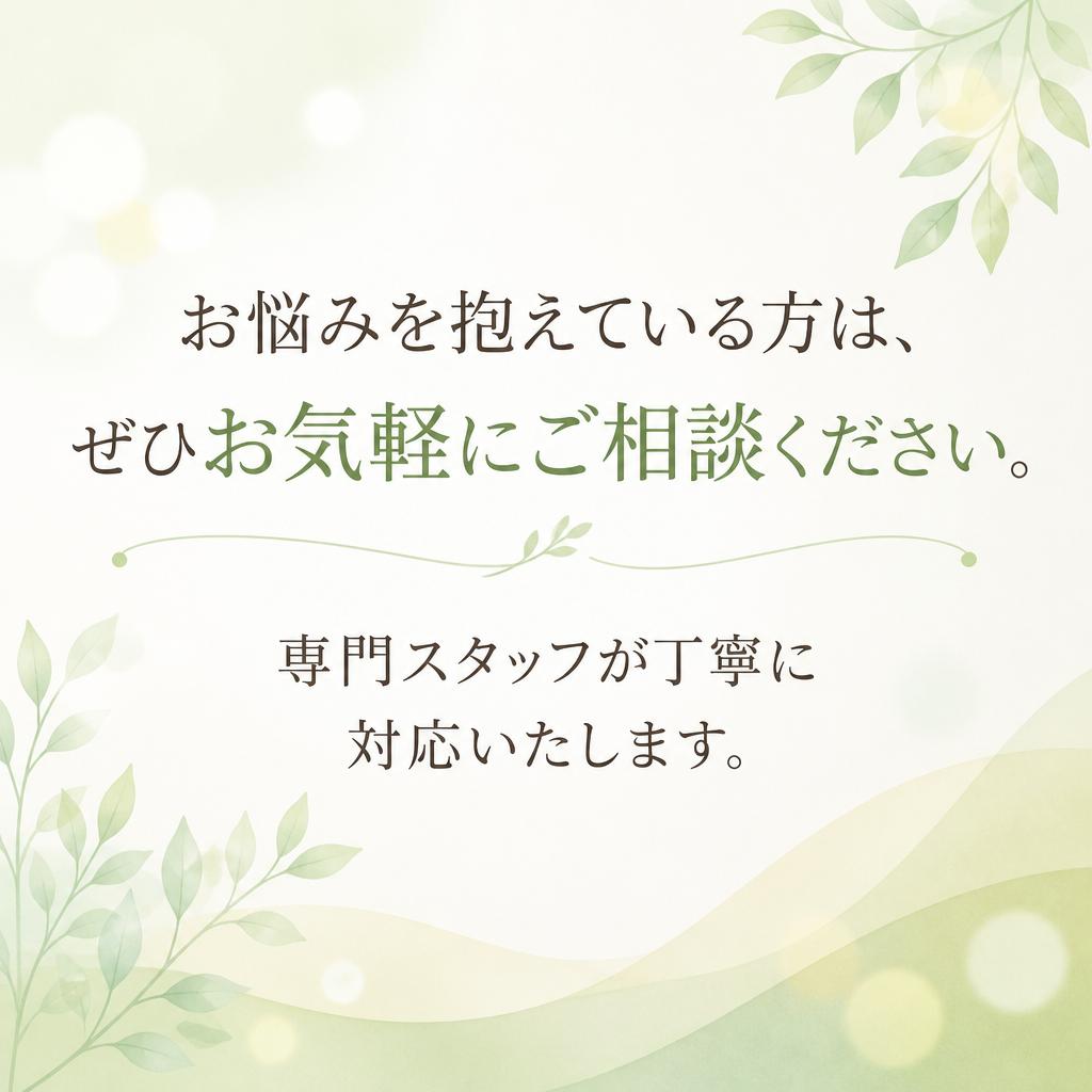 まずはお気軽にお問い合わせください