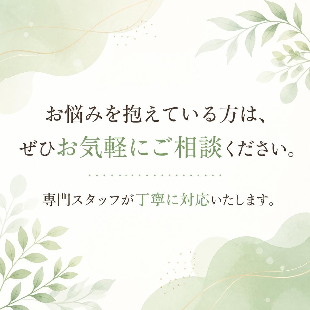 まずはお気軽にお問い合わせください