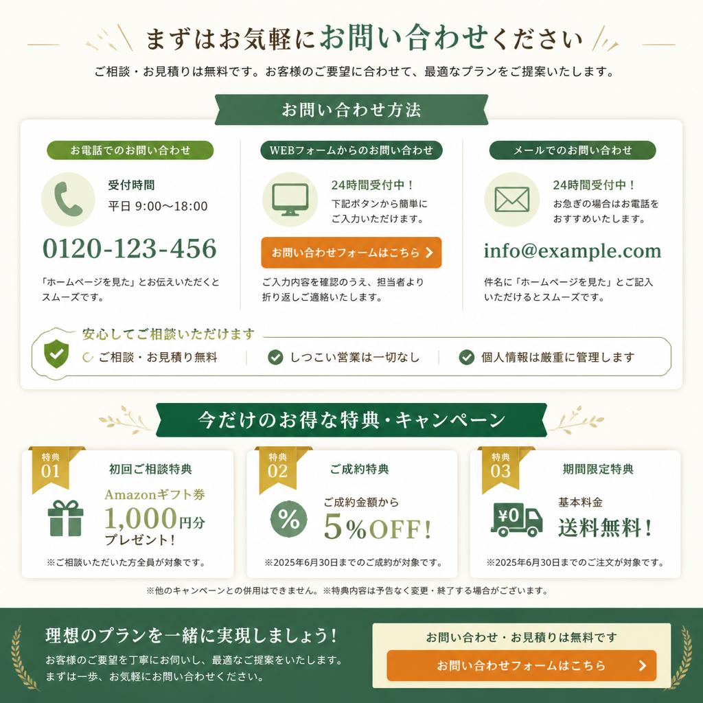 今すぐ相談してみませんか？