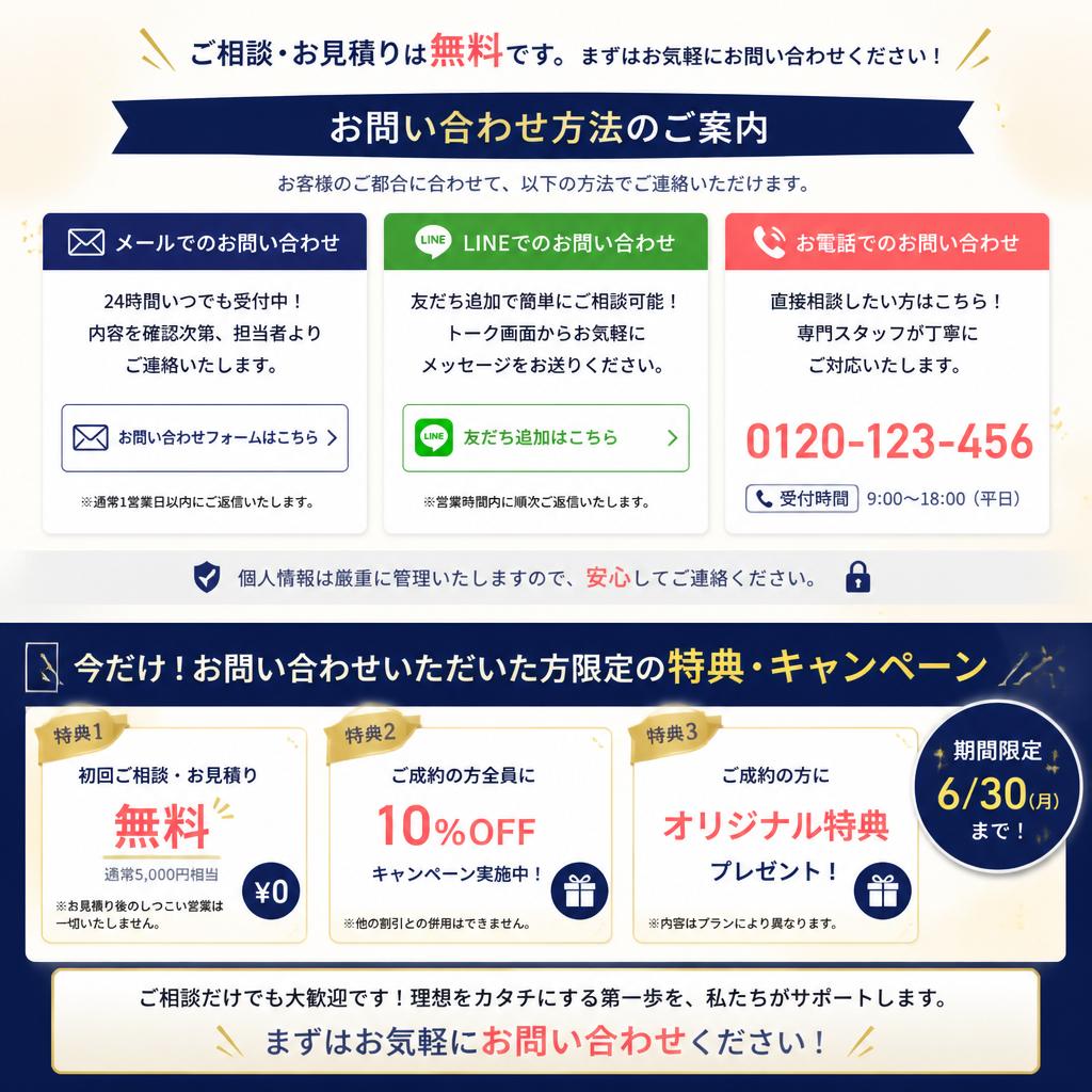 今すぐ相談してみませんか？
